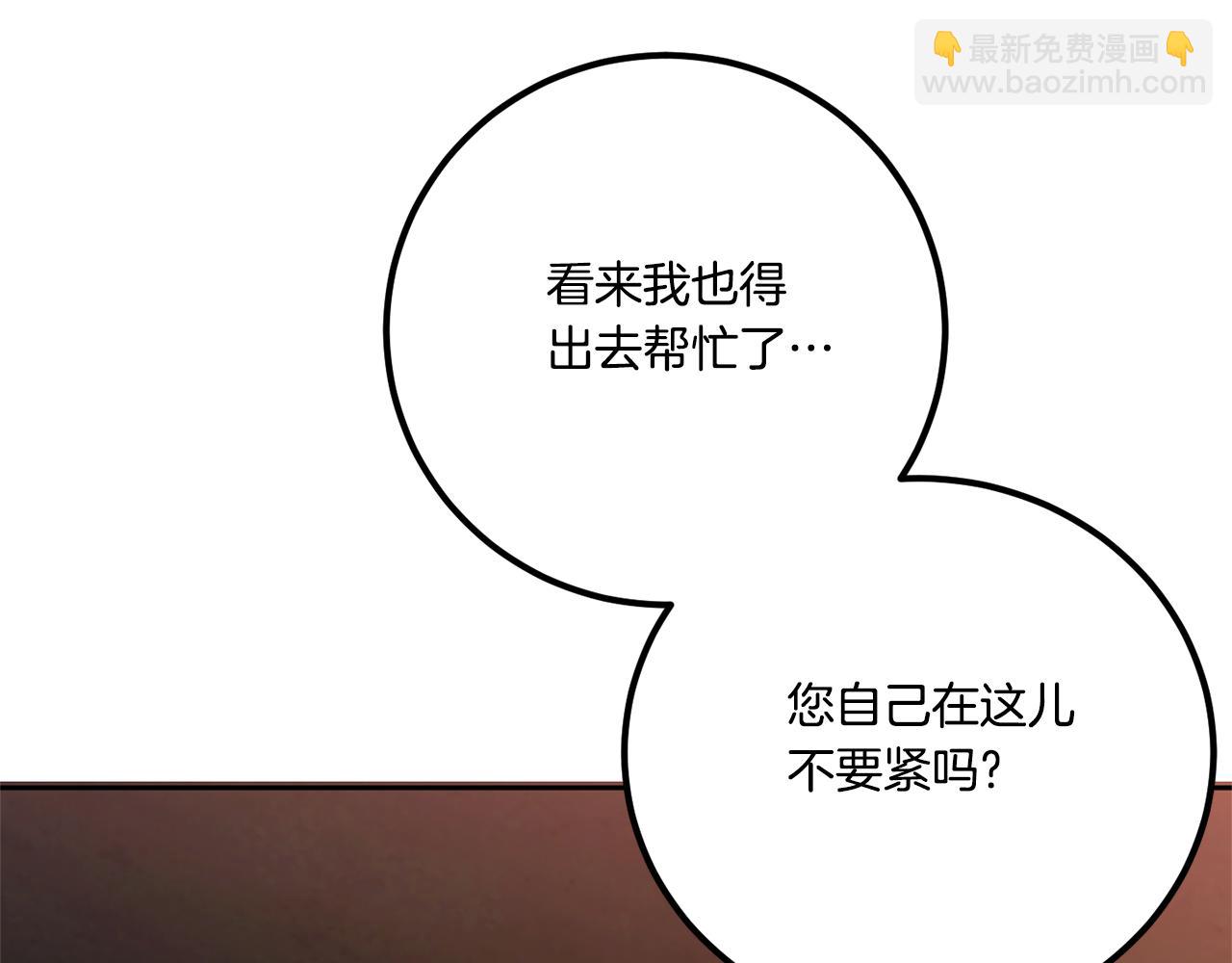 第77话 皇女遇袭89