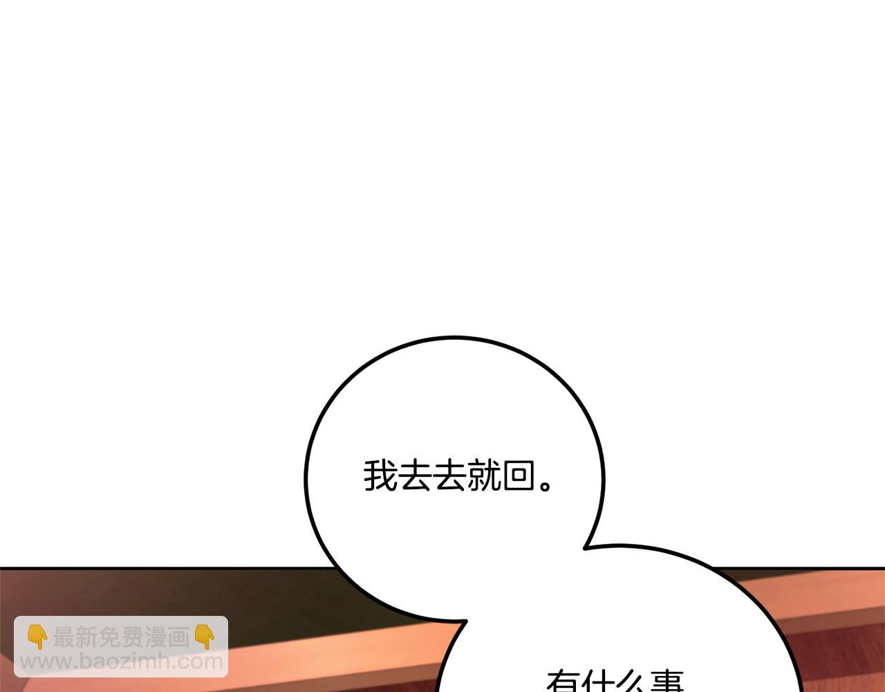 第77话 皇女遇袭95