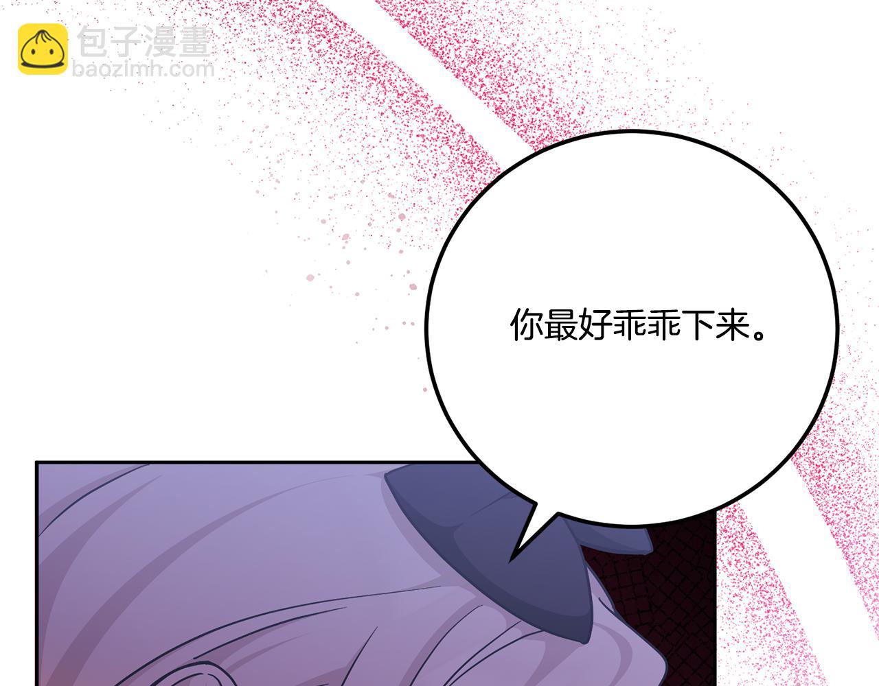 第77话 皇女遇袭99