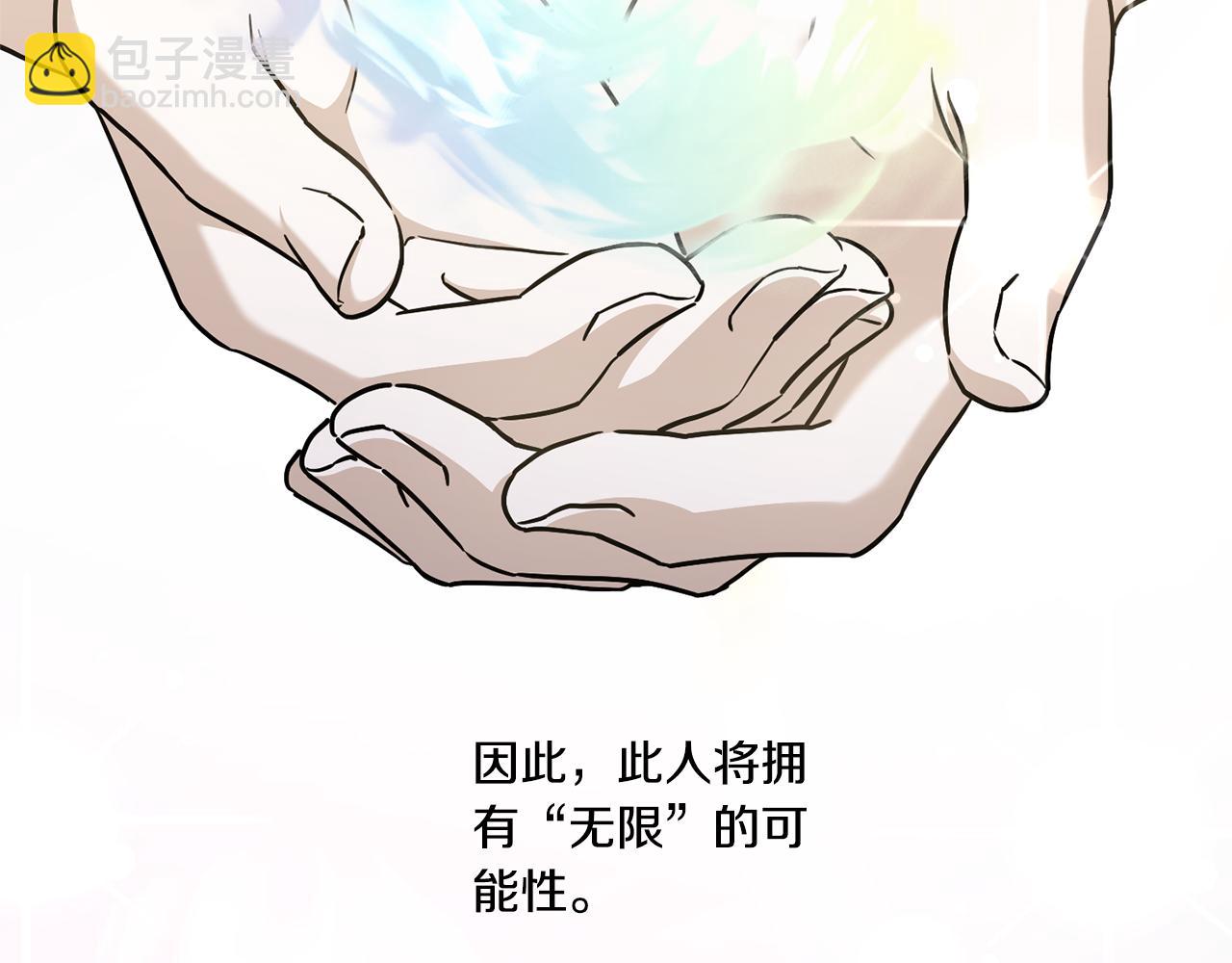 第79话 鉴定灵力127