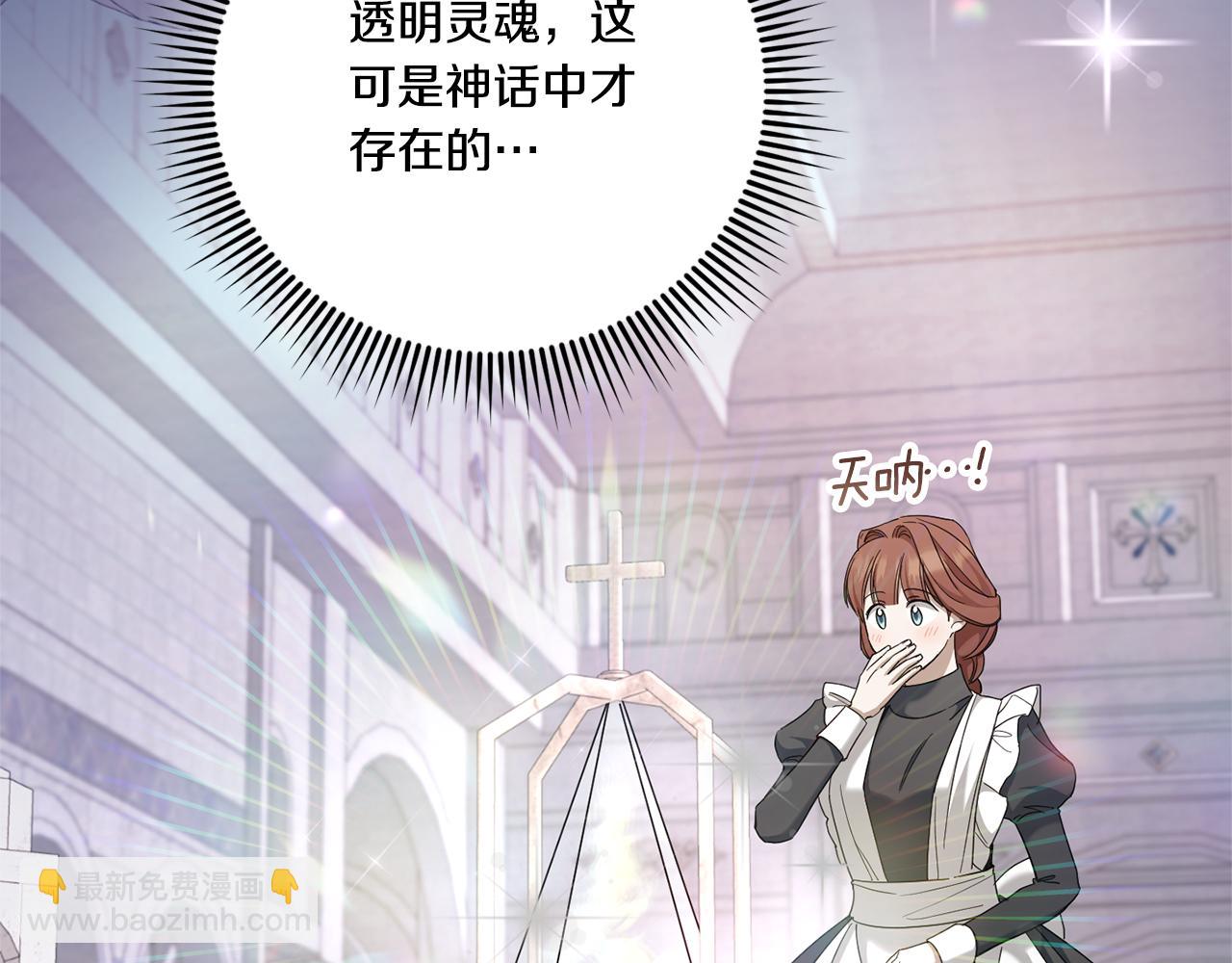 第79话 鉴定灵力133