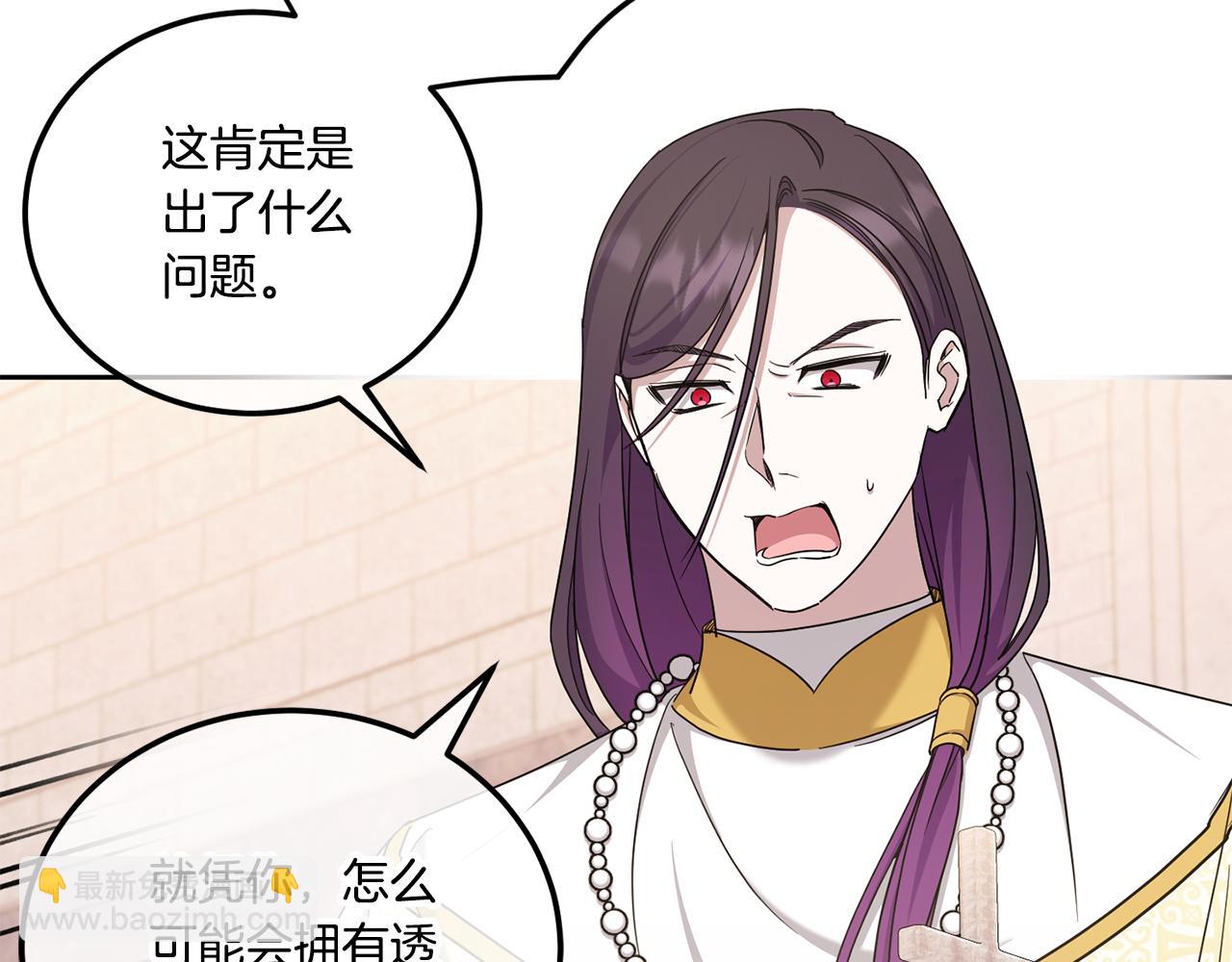 第79话 鉴定灵力143