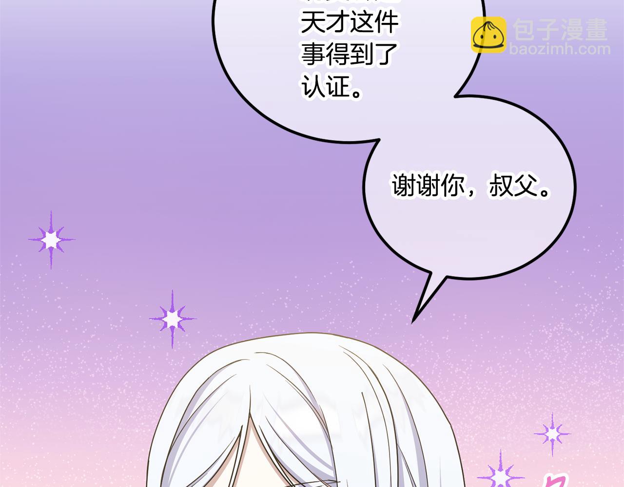 第79话 鉴定灵力158