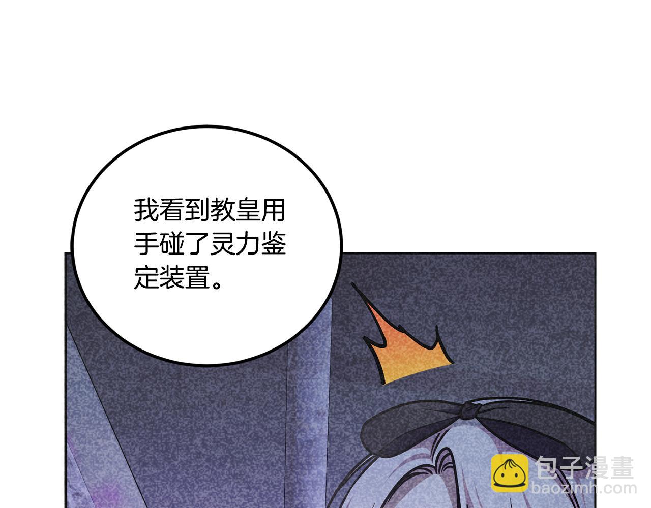 第79话 鉴定灵力183