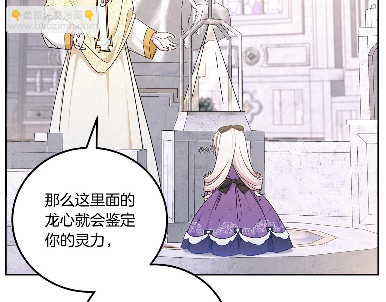 第79话 鉴定灵力21