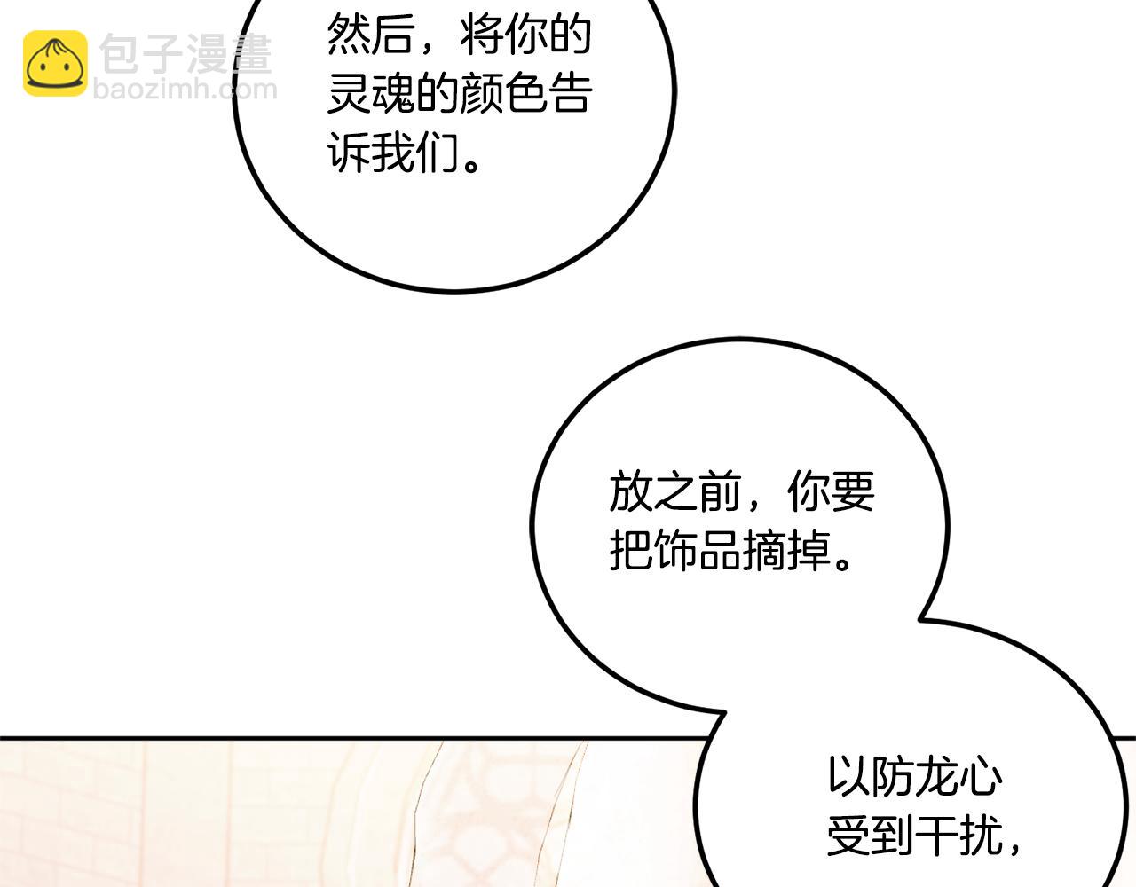 第79话 鉴定灵力22