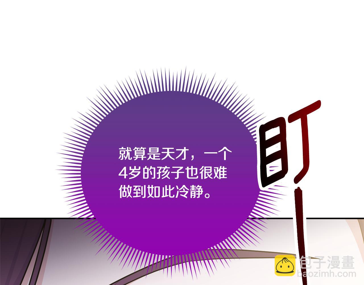 第79话 鉴定灵力28