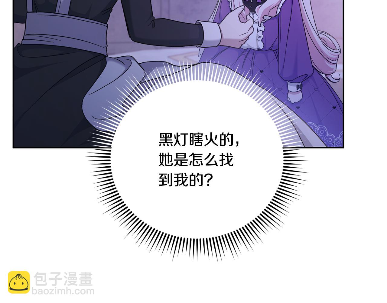 第79话 鉴定灵力62