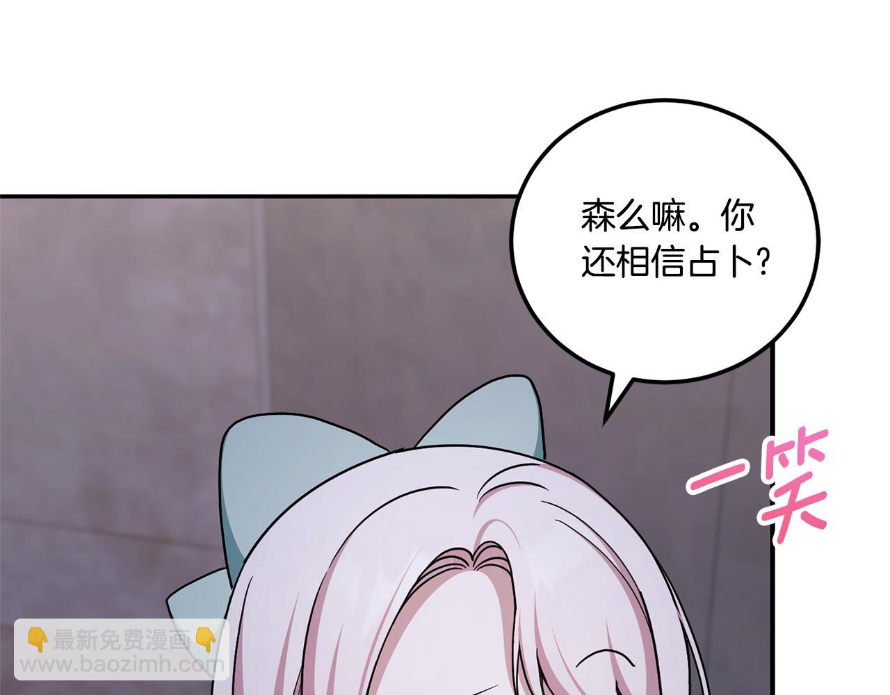 第80话 旋转木马138