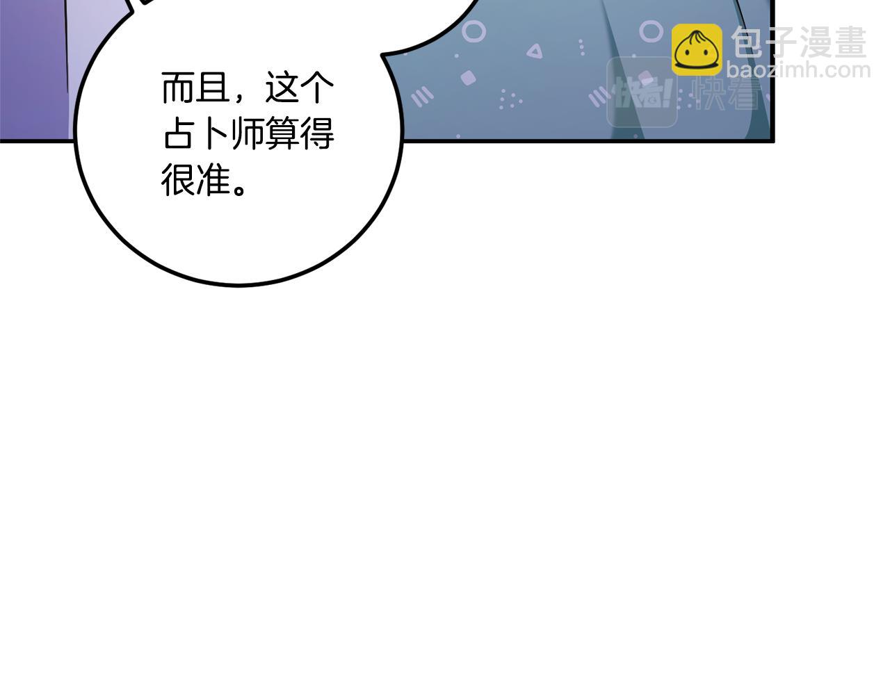 第80话 旋转木马140