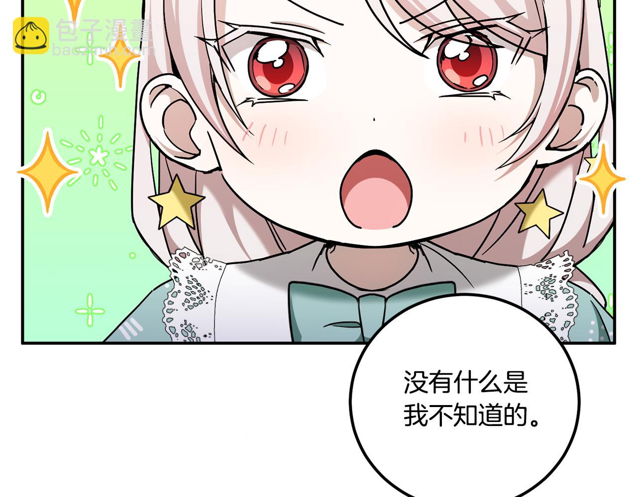 第80话 旋转木马168