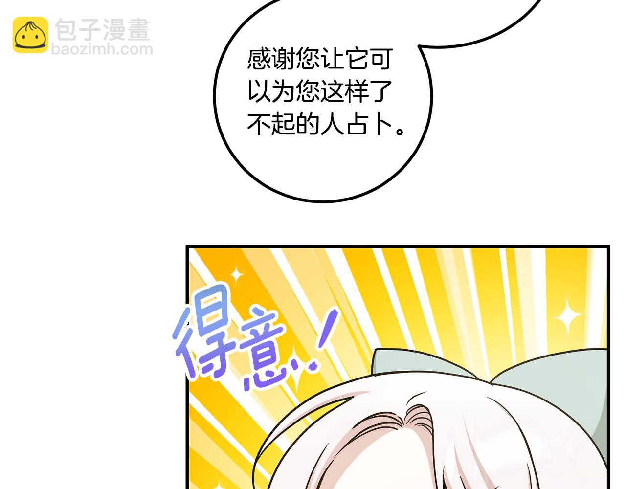 第80话 旋转木马172