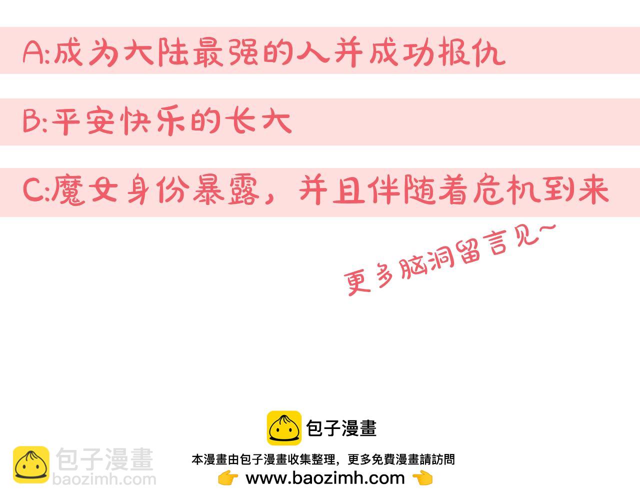 第80话 旋转木马193