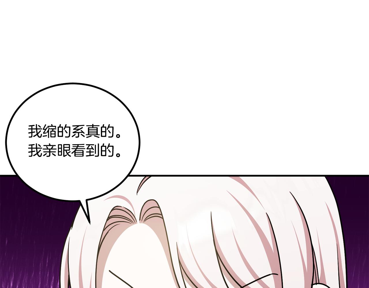 第80话 旋转木马22