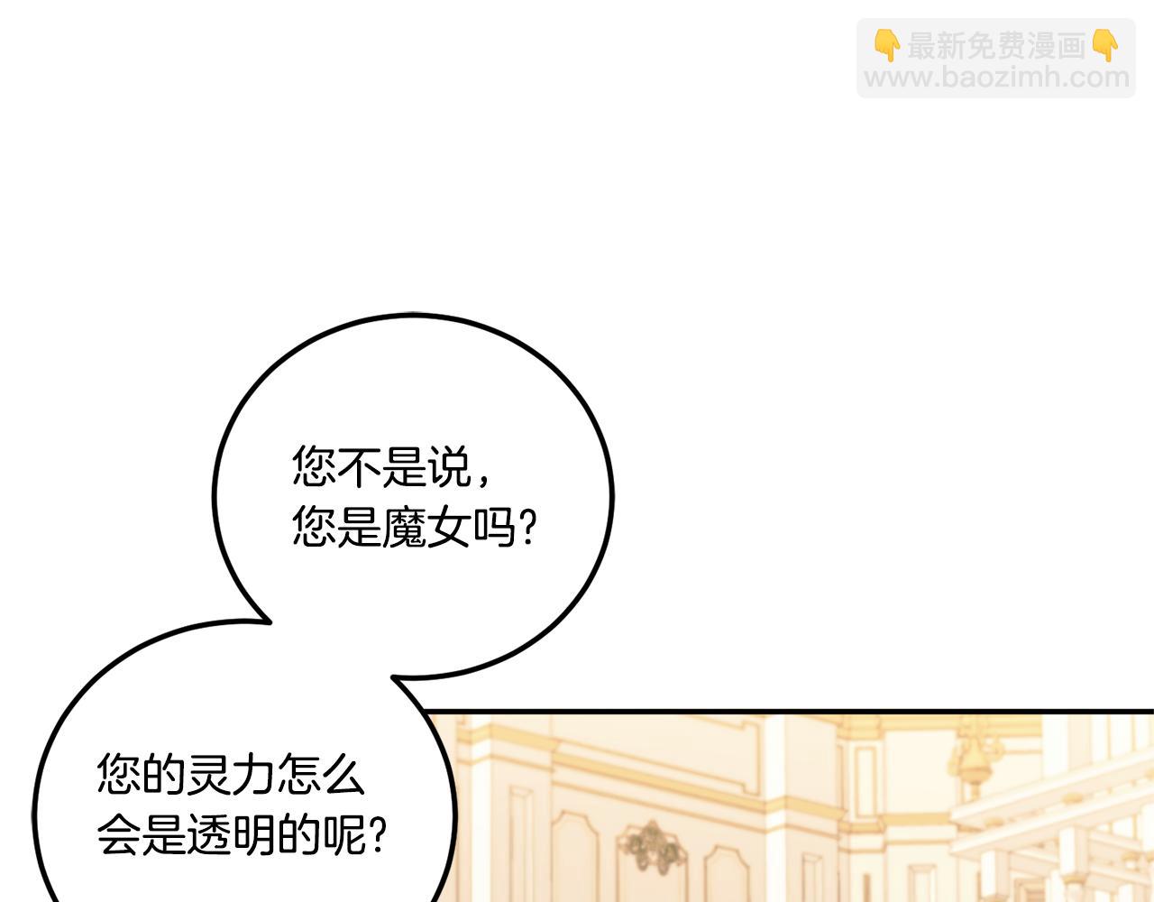 第80话 旋转木马3