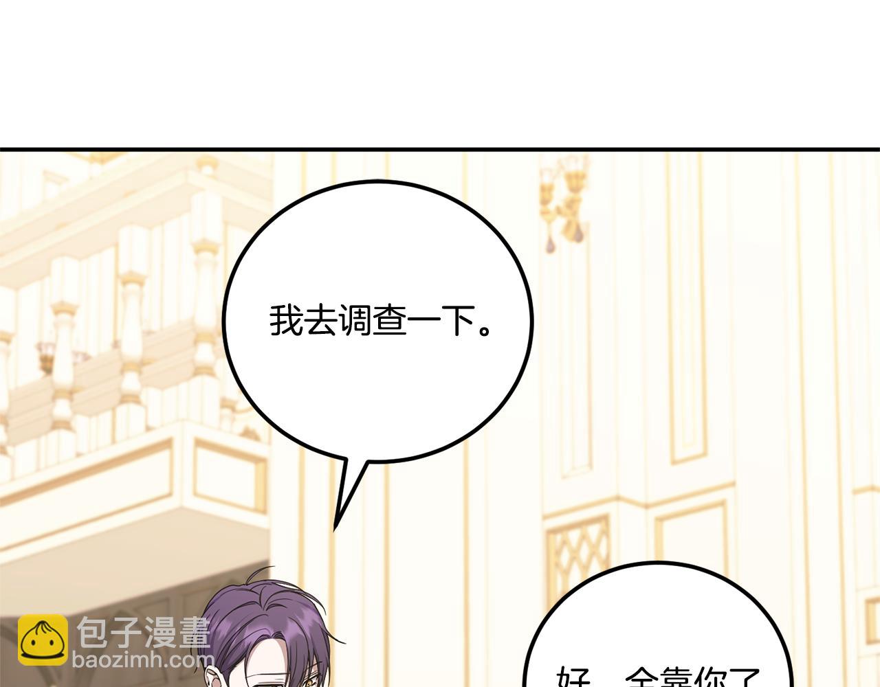第80话 旋转木马32
