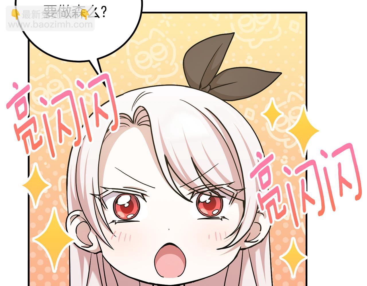 第80话 旋转木马35