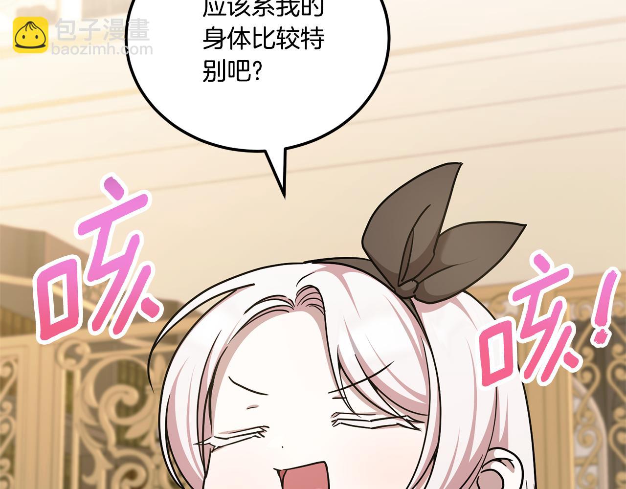 第80话 旋转木马6