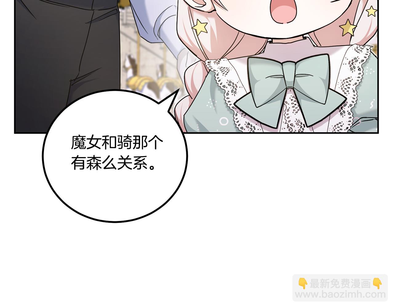 第80话 旋转木马69