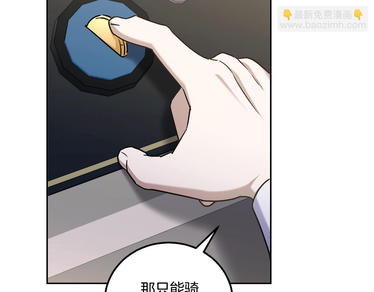 第80话 旋转木马71