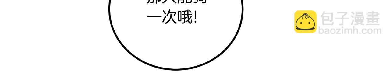 第80话 旋转木马72