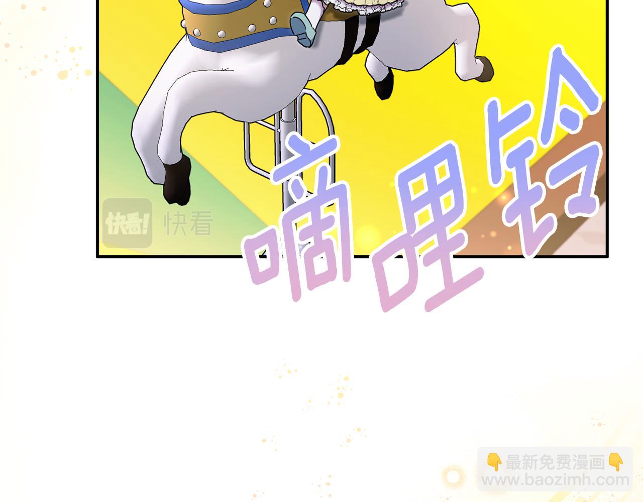 第80话 旋转木马77