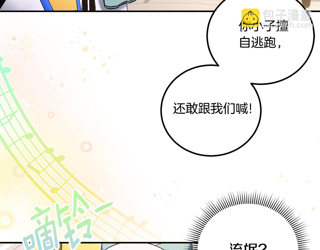 第80话 旋转木马80