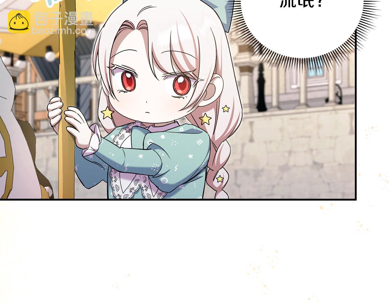 第80话 旋转木马81