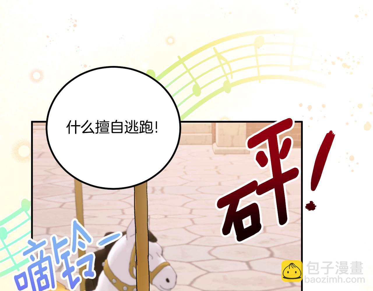 第80话 旋转木马82
