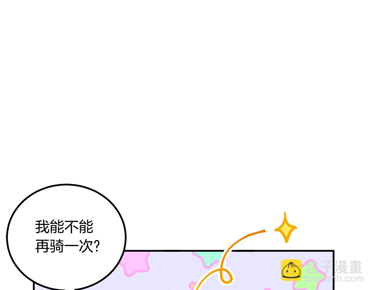 第80话 旋转木马87