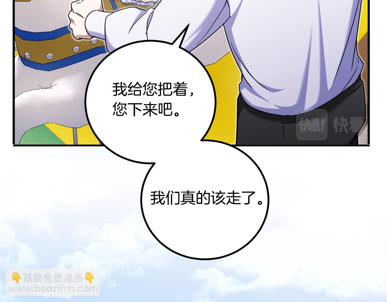 第80话 旋转木马91
