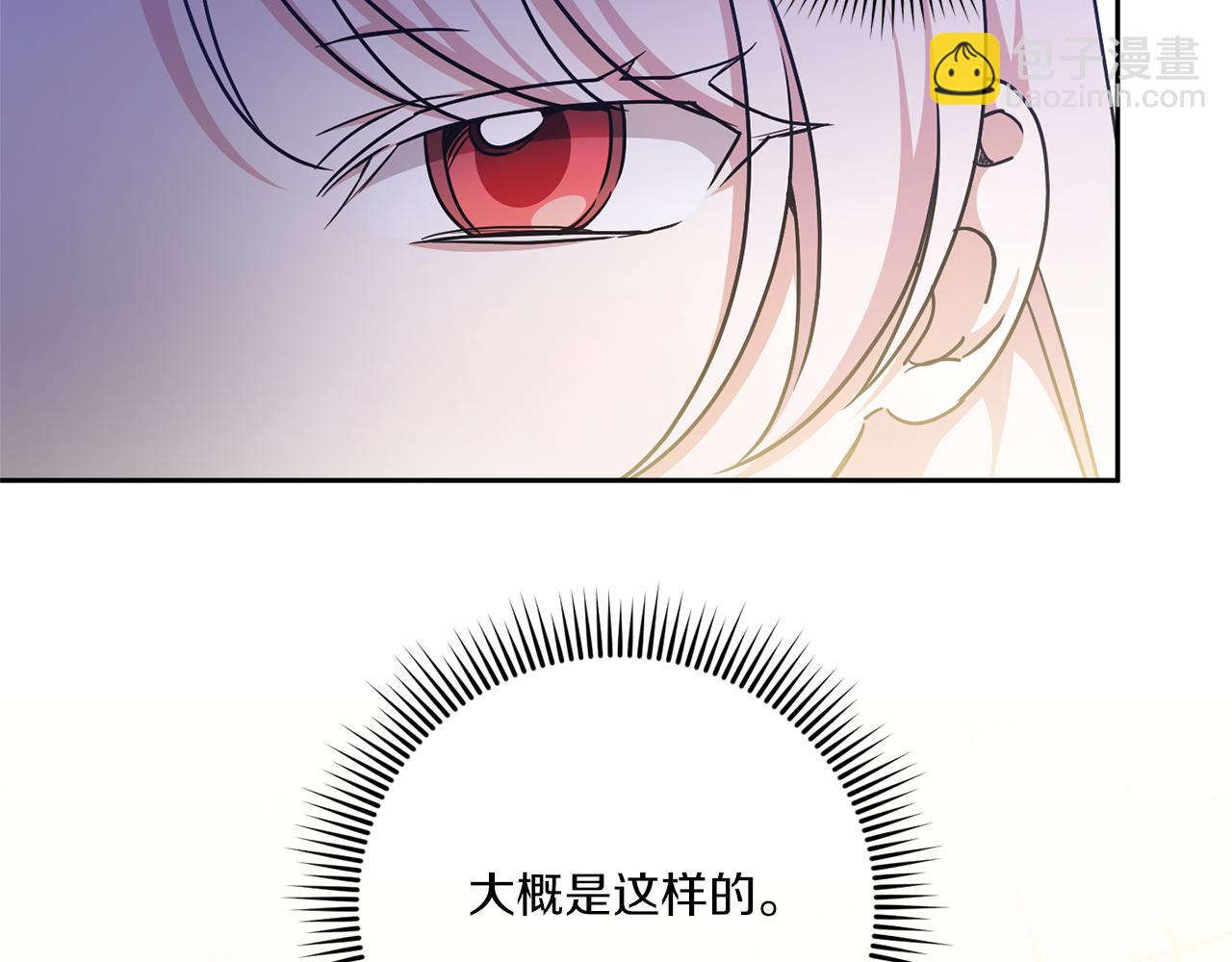 第81话 真正的爱情113