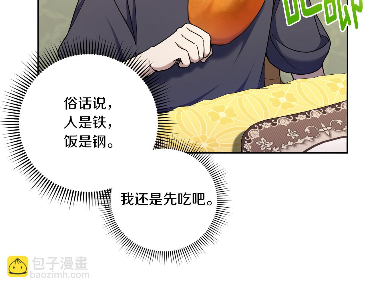 第81话 真正的爱情143