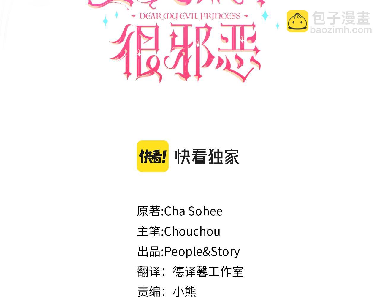 第83话 真希望皇女是我的女儿102