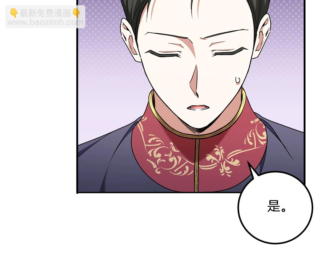 第83话 真希望皇女是我的女儿11