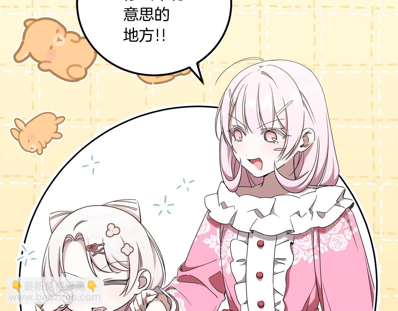 第83话 真希望皇女是我的女儿110
