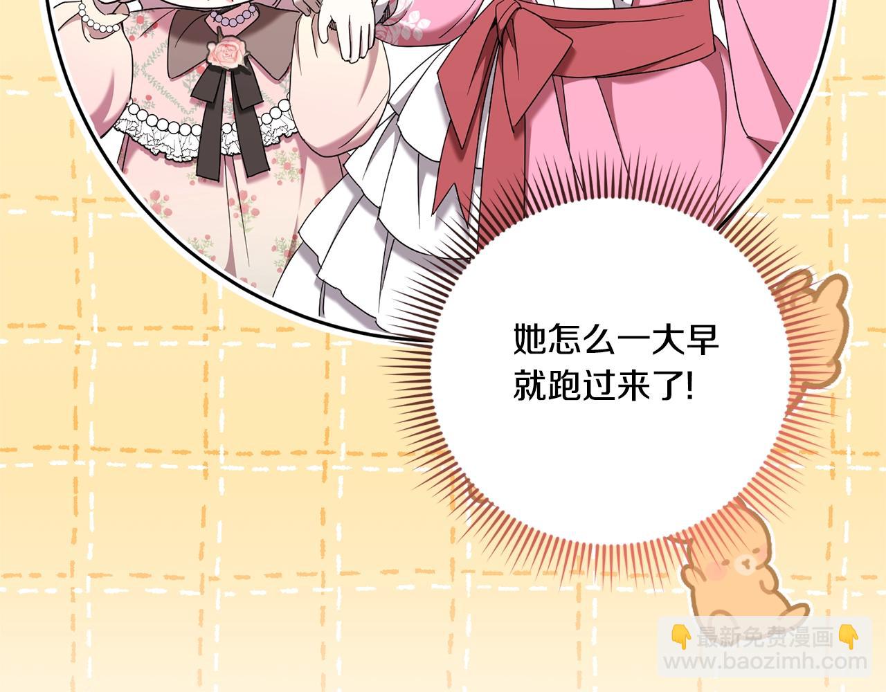 第83话 真希望皇女是我的女儿111