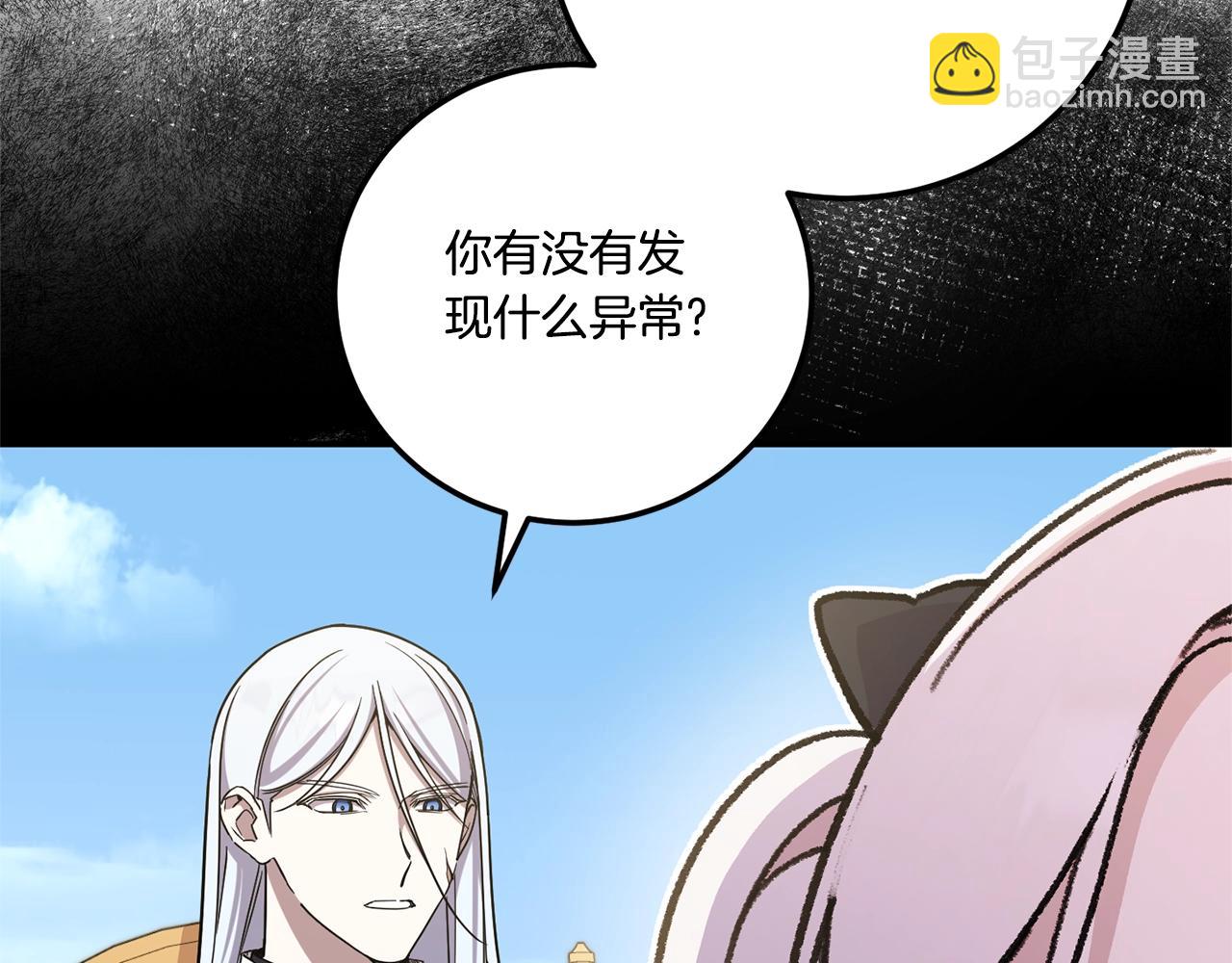 第83话 真希望皇女是我的女儿124