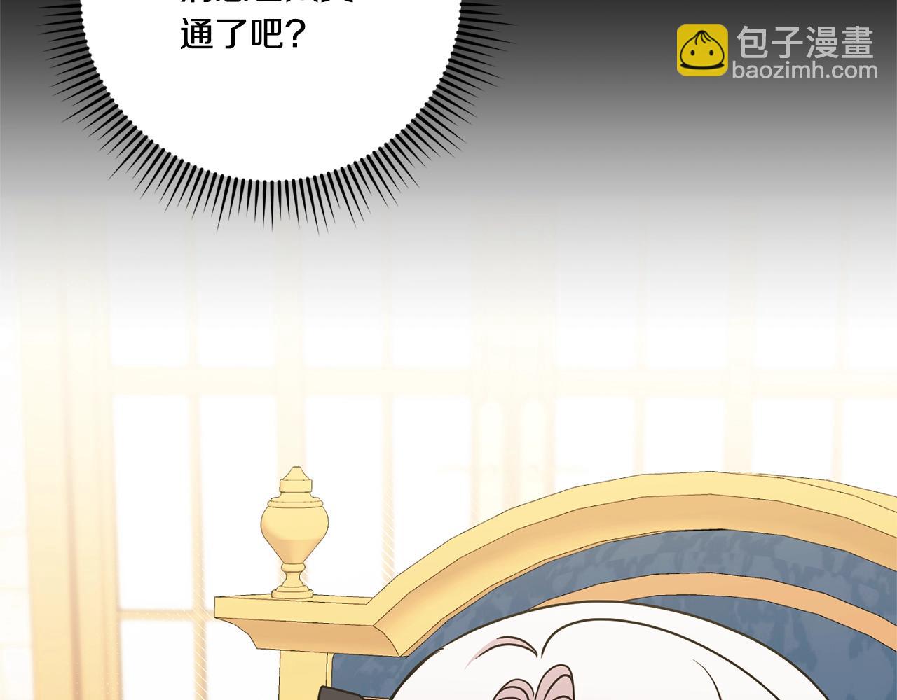 第83话 真希望皇女是我的女儿126