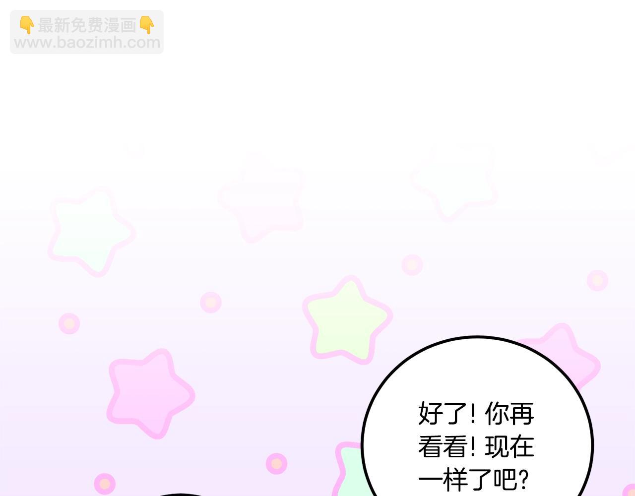 第83话 真希望皇女是我的女儿133