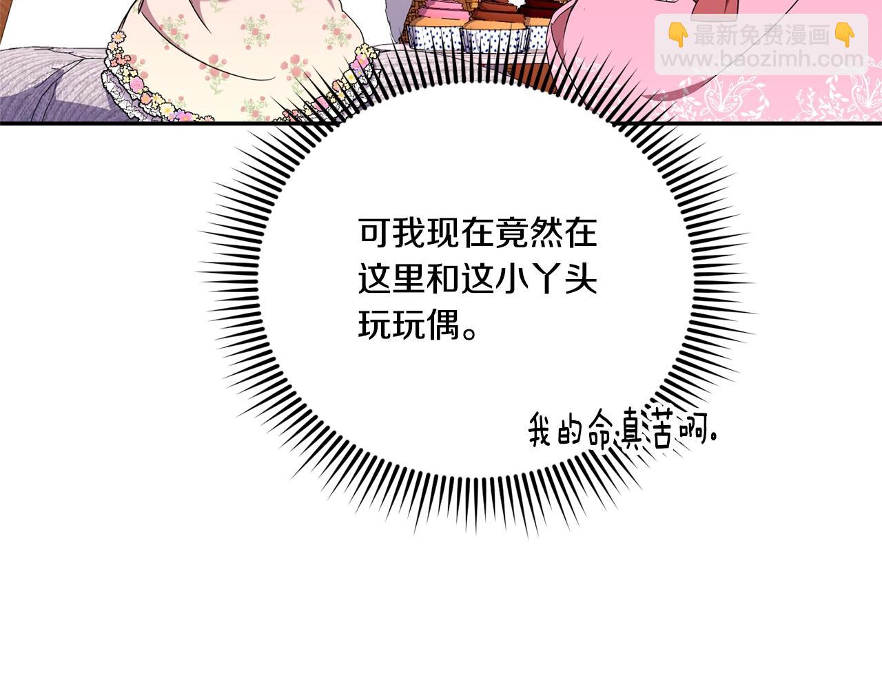 第83话 真希望皇女是我的女儿135