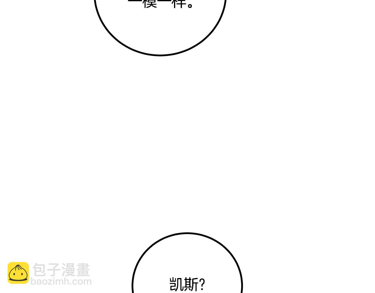 第83话 真希望皇女是我的女儿138