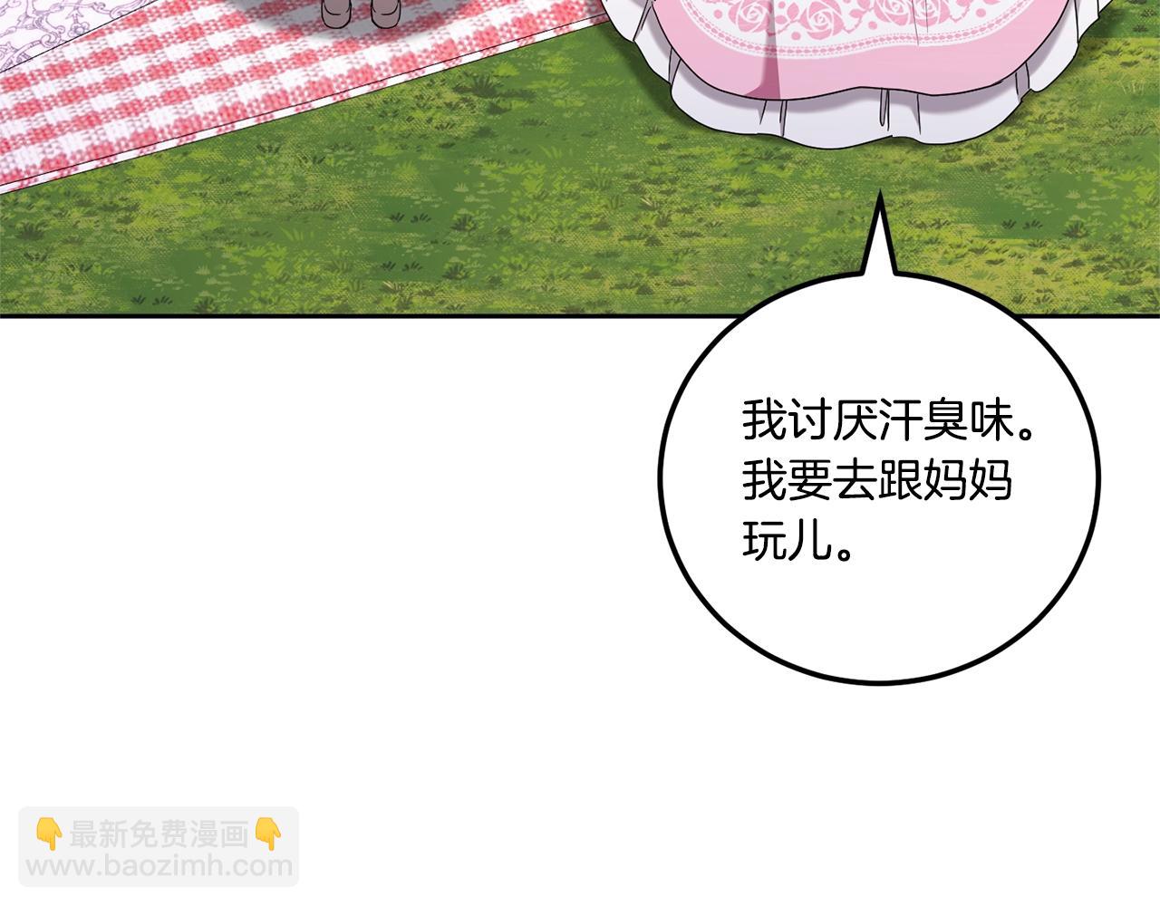 第83话 真希望皇女是我的女儿148