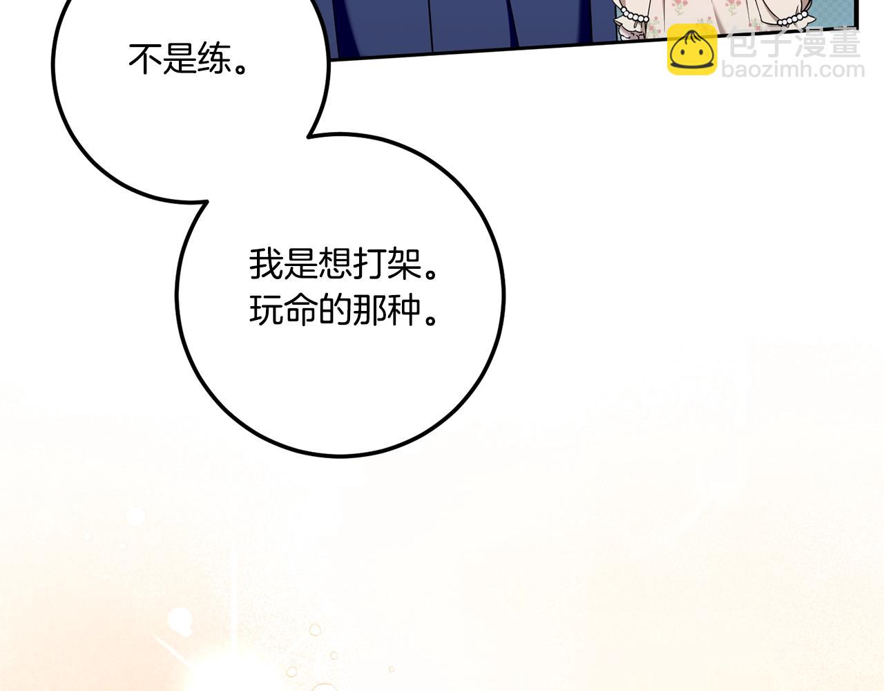 第83话 真希望皇女是我的女儿158