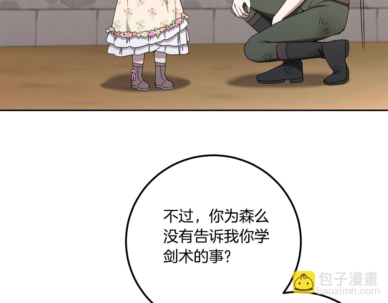 第83话 真希望皇女是我的女儿170