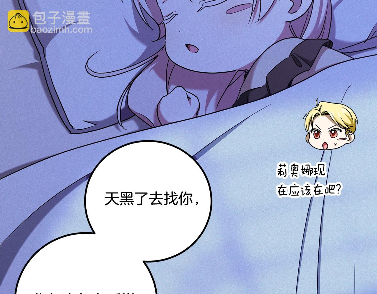 第83话 真希望皇女是我的女儿176