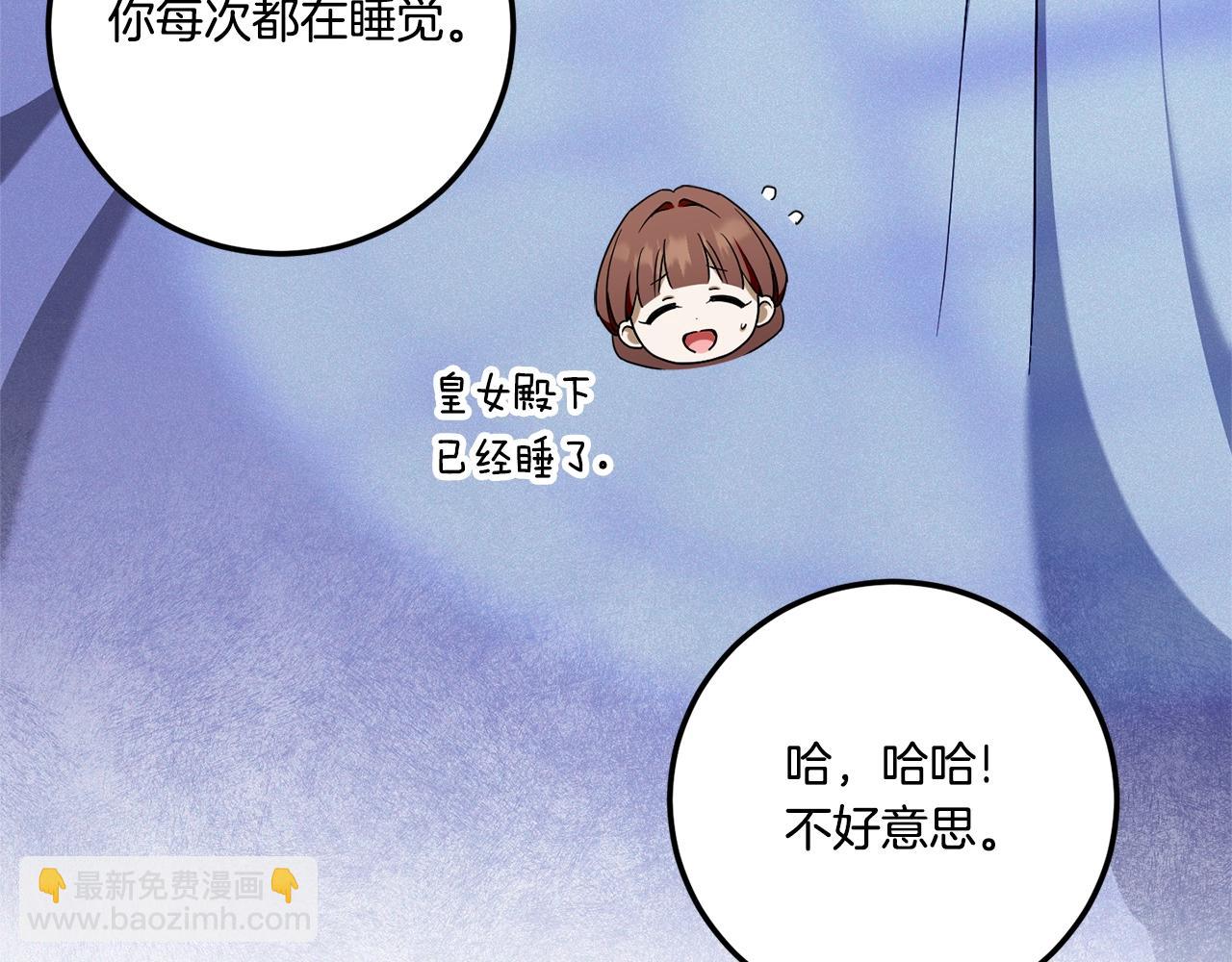 第83话 真希望皇女是我的女儿177