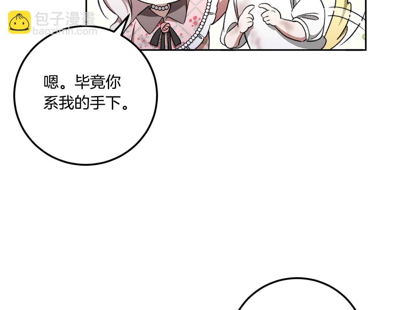 第83话 真希望皇女是我的女儿186