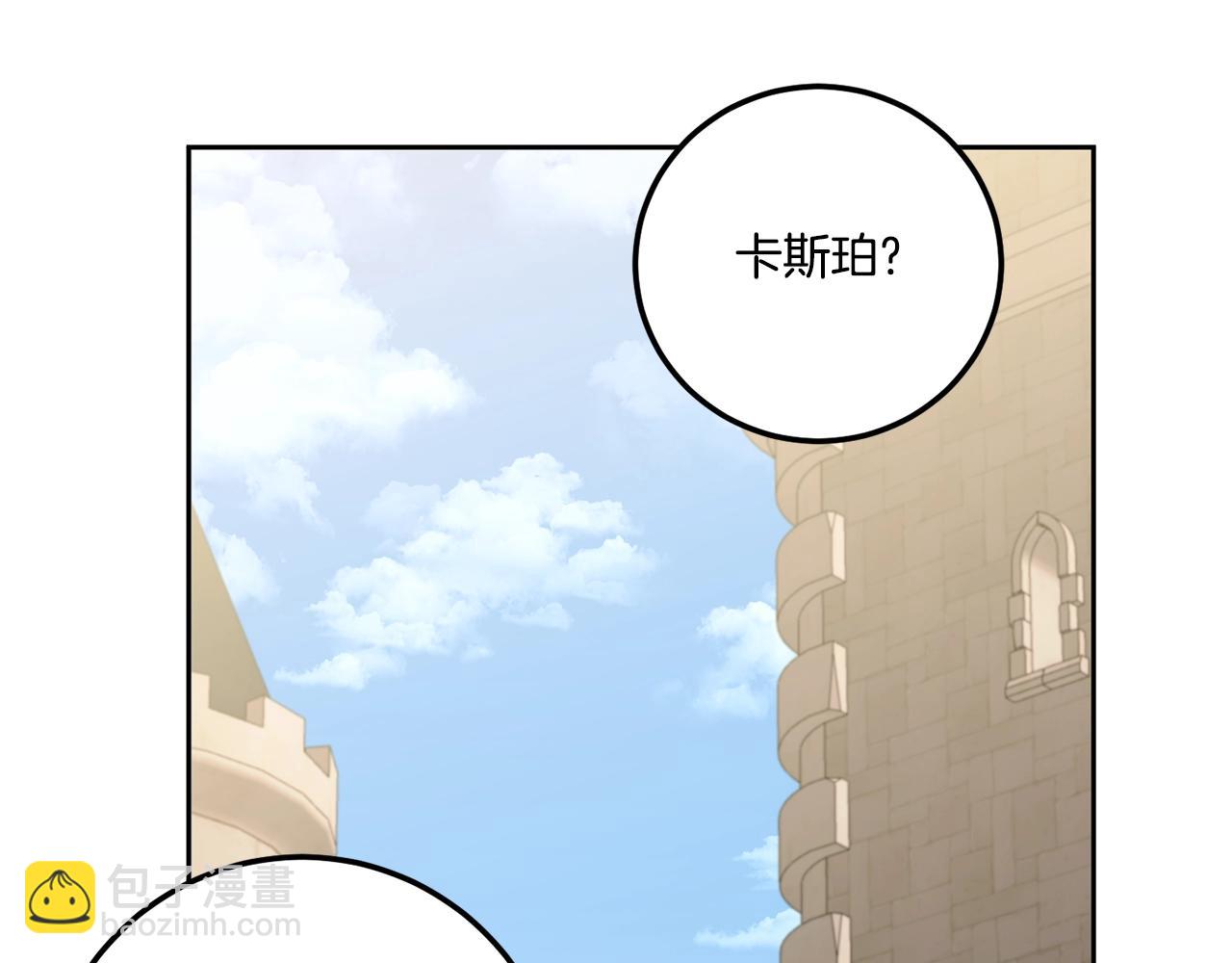 第83话 真希望皇女是我的女儿189