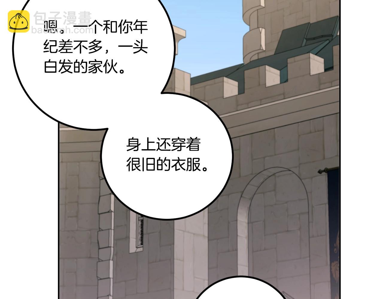 第83话 真希望皇女是我的女儿190